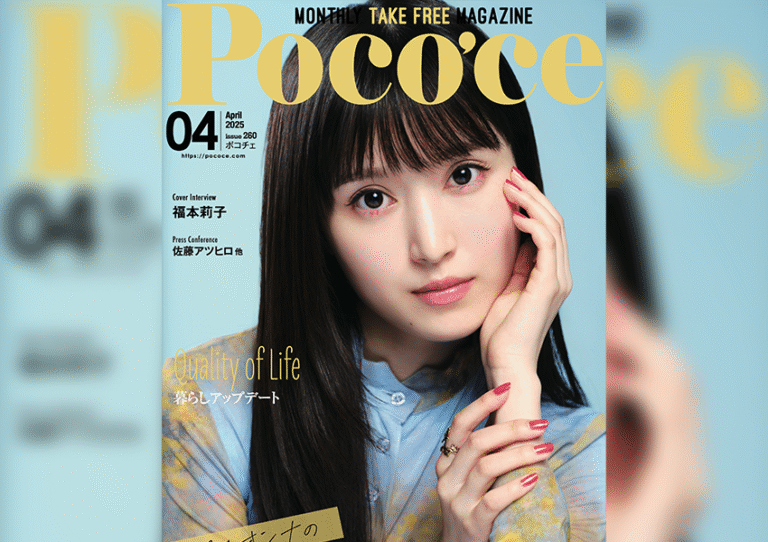 202504pococe | yomogyst〜食べられるよもぎ蒸し