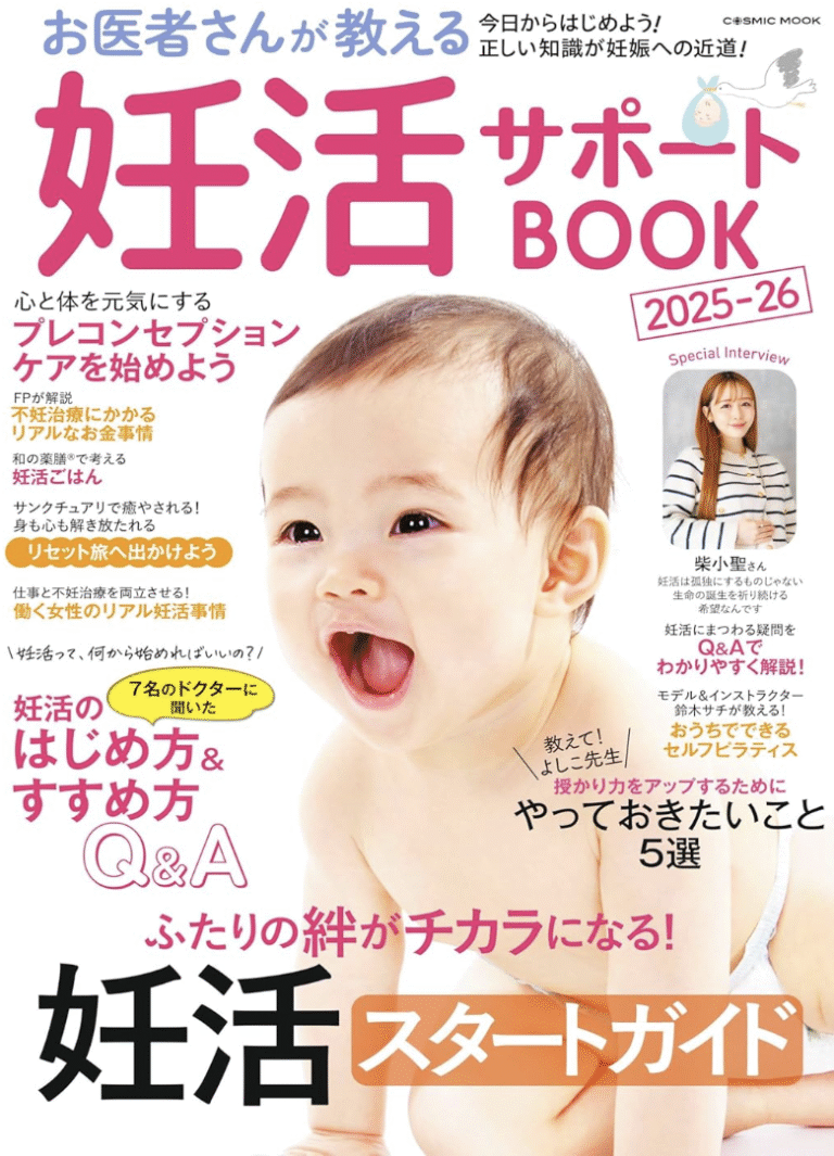 スクリーンショット 2025-06-01 221245 | yomogyst〜食べられるよもぎ蒸し