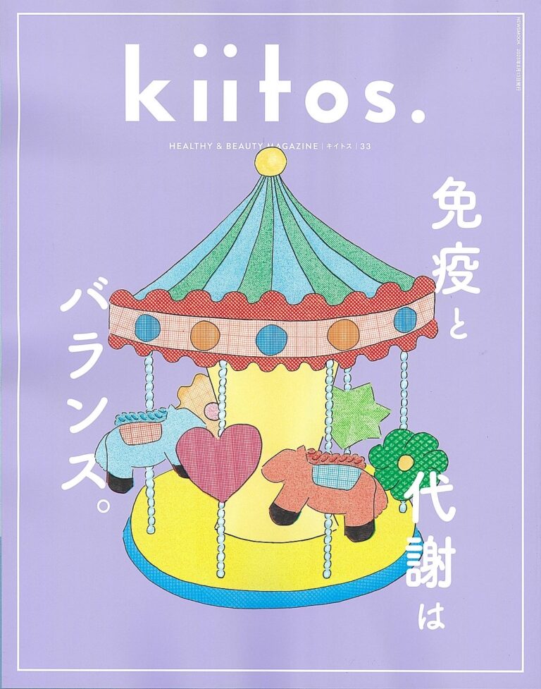 kiitos | yomogyst〜食べられるよもぎ蒸し kiitos